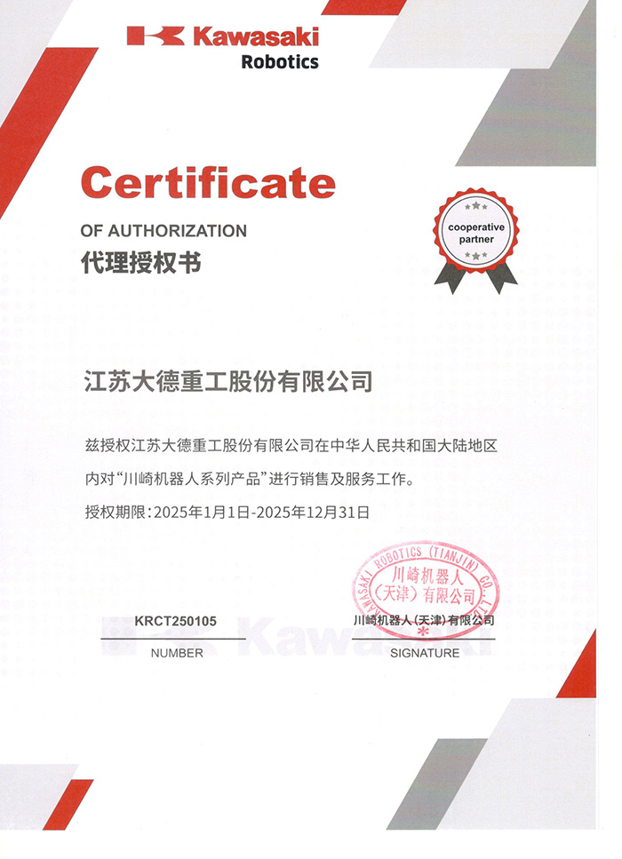 Certificado de proxy Kawasaki 2025
